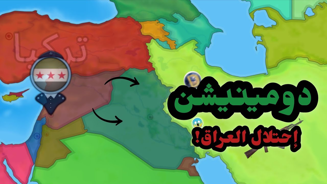 مع جيمينج | جربت اصور وانا العب دومينيشن | بدون موسيقى❗