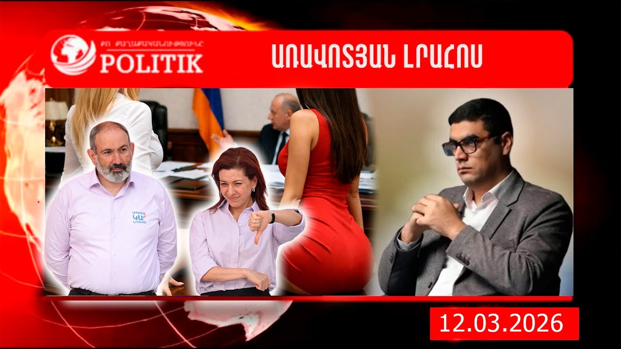 Աննան կոչ է անում չընտրել Նիկոլին․ պաշտոնյաների սիրուհինե՞ր են ընդունում պետական գործի