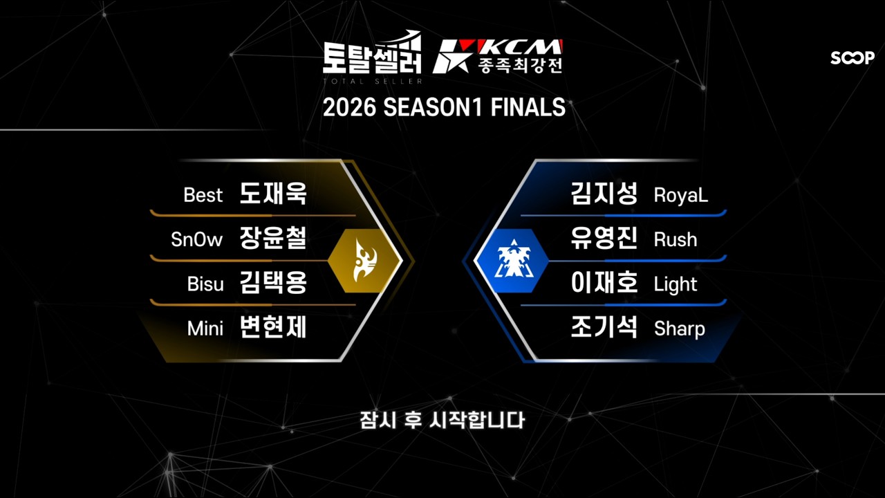 KCM 2026 Season 1 Finals! - Starcraft Broodwar