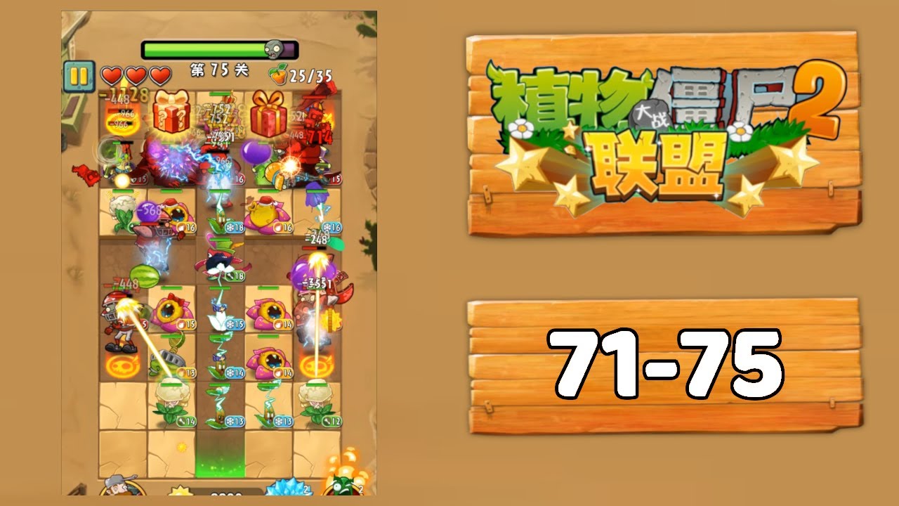 Plants vs Zombies 2 Alliance - Day 71-75 | @peacannon