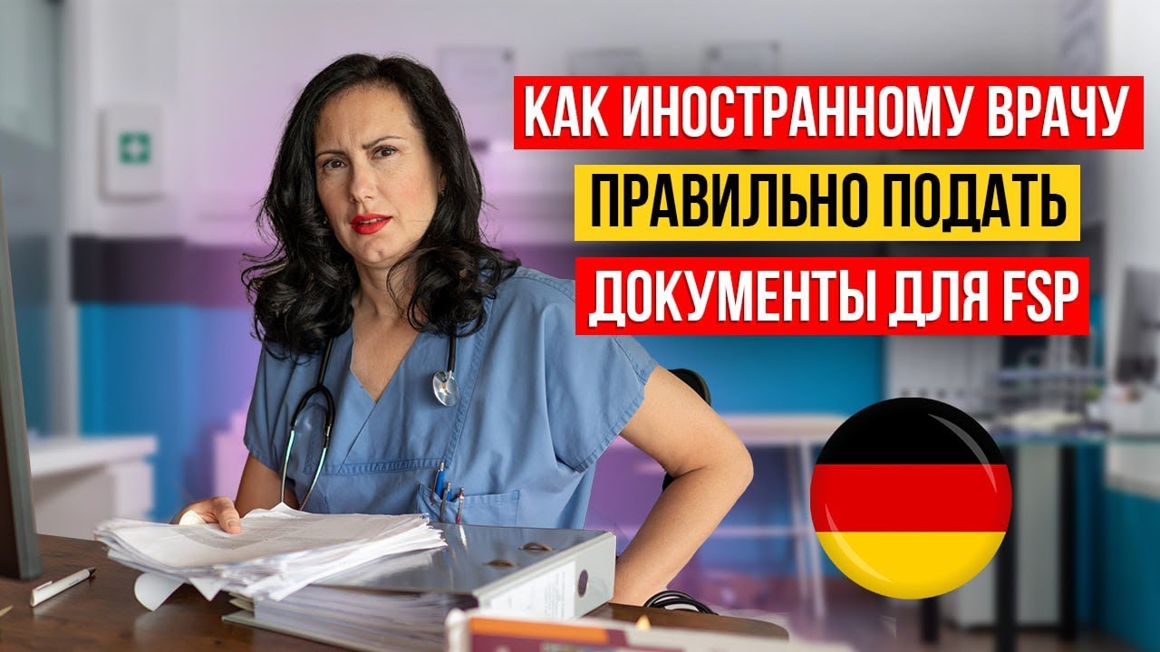 Документы для подтверждения диплома в Германии: что изменилось в 2024–2025 | Führungszeugnis
