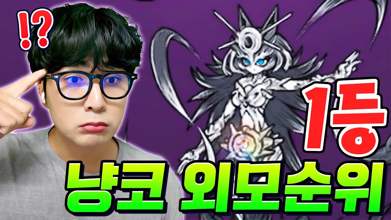 얼굴 예쁘면 레전드 레어인가요…? 하고축에서 등장한 외모 1티어 이자나미 누나 (냥코 대전쟁 6화)