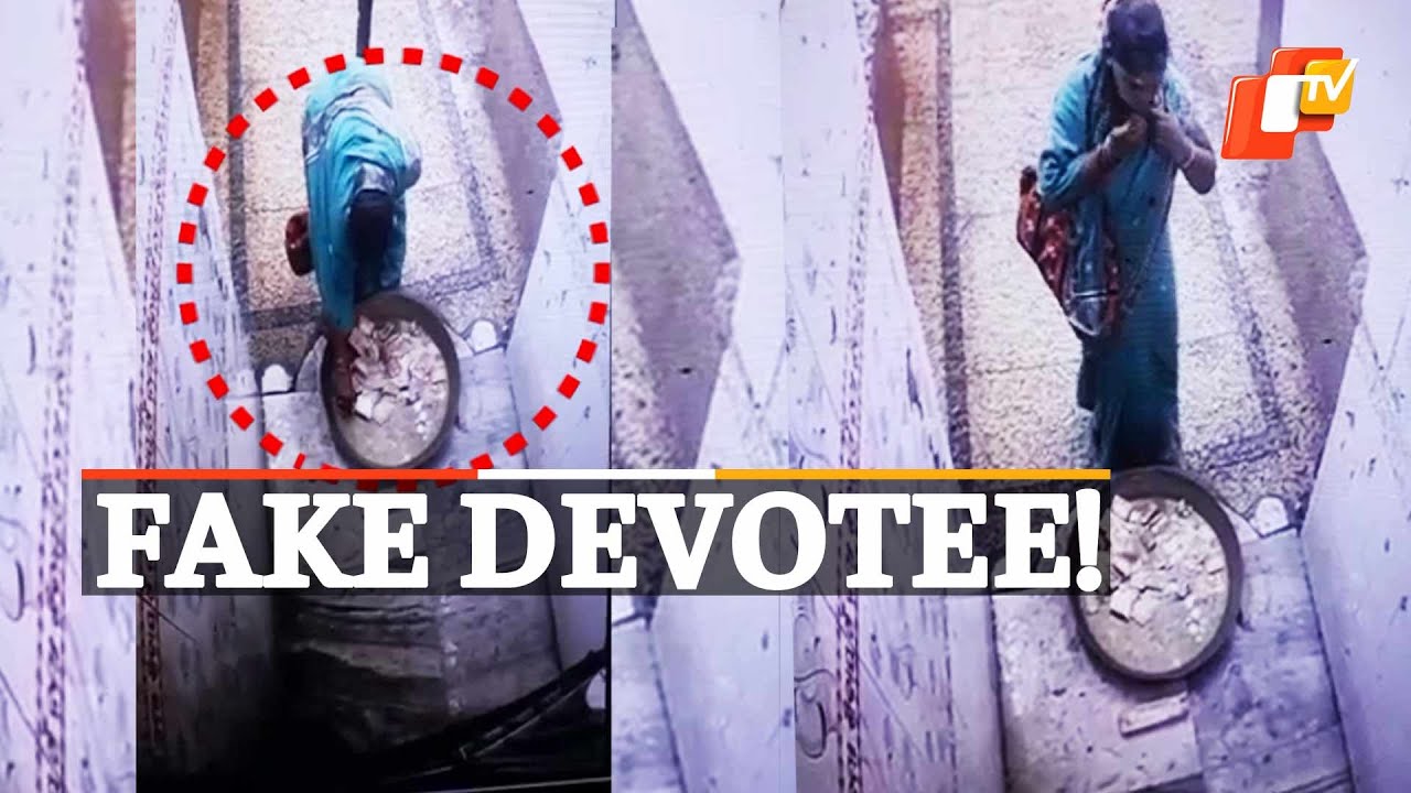 VIRAL: Woman Caught Stealing Money From Dhabaleswar Temple | OTV News