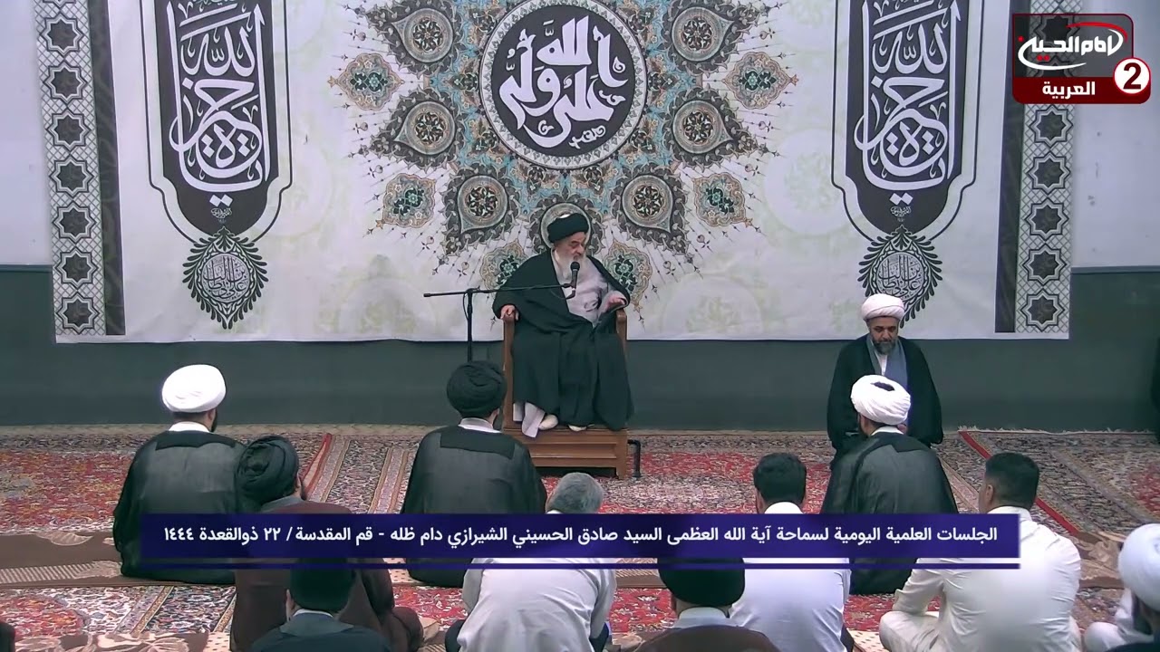 فضل السكن في ارض كربلاء المقدسة مع سماحة المرجع الديني الاعلى اية الله العظمى السيد صادق الشيرازي