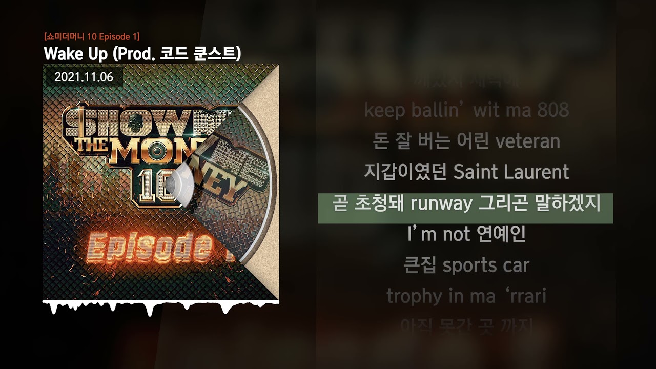 개코, 아우릴고트, SINCE, 안병웅, Tabber, 조광일 - Wake Up (Prod. 코드 쿤스트) [쇼미더머니 10 Episode 1]ㅣLyrics/가사
