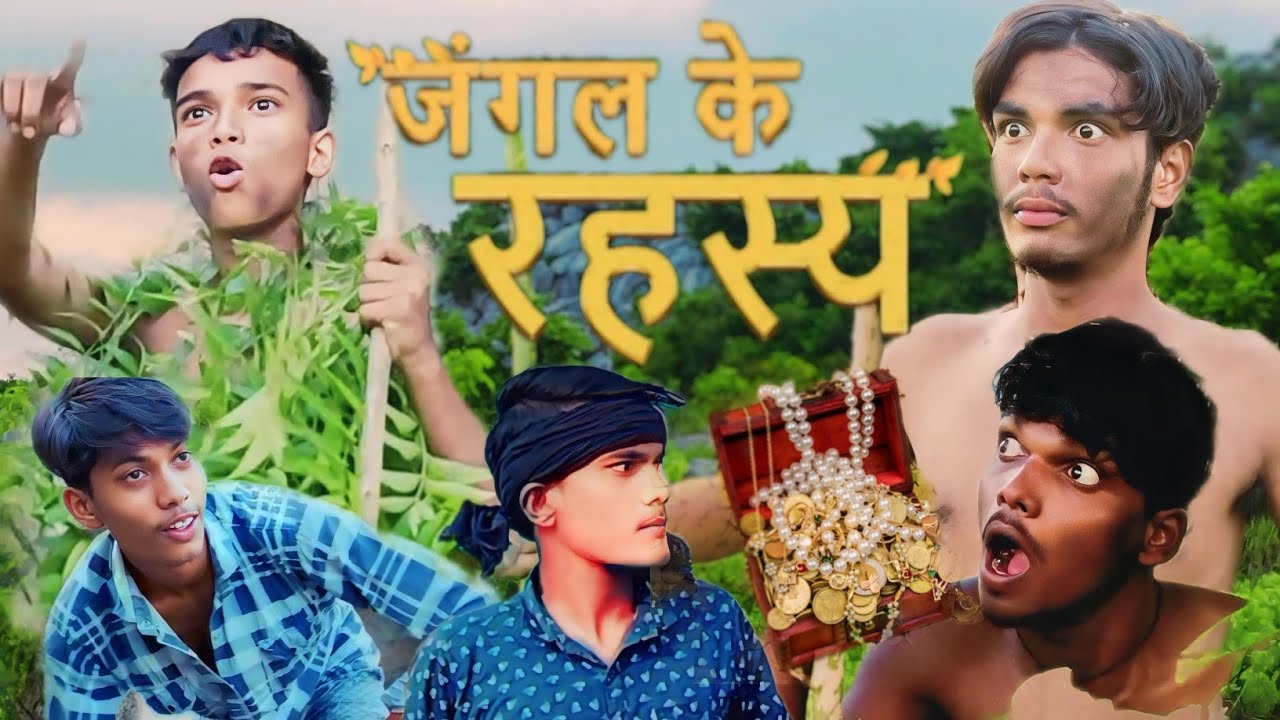 जंगल के रहस्य | Jangal Ke Rahasy | 2024 UMESH ANMOL OFFICIAL |