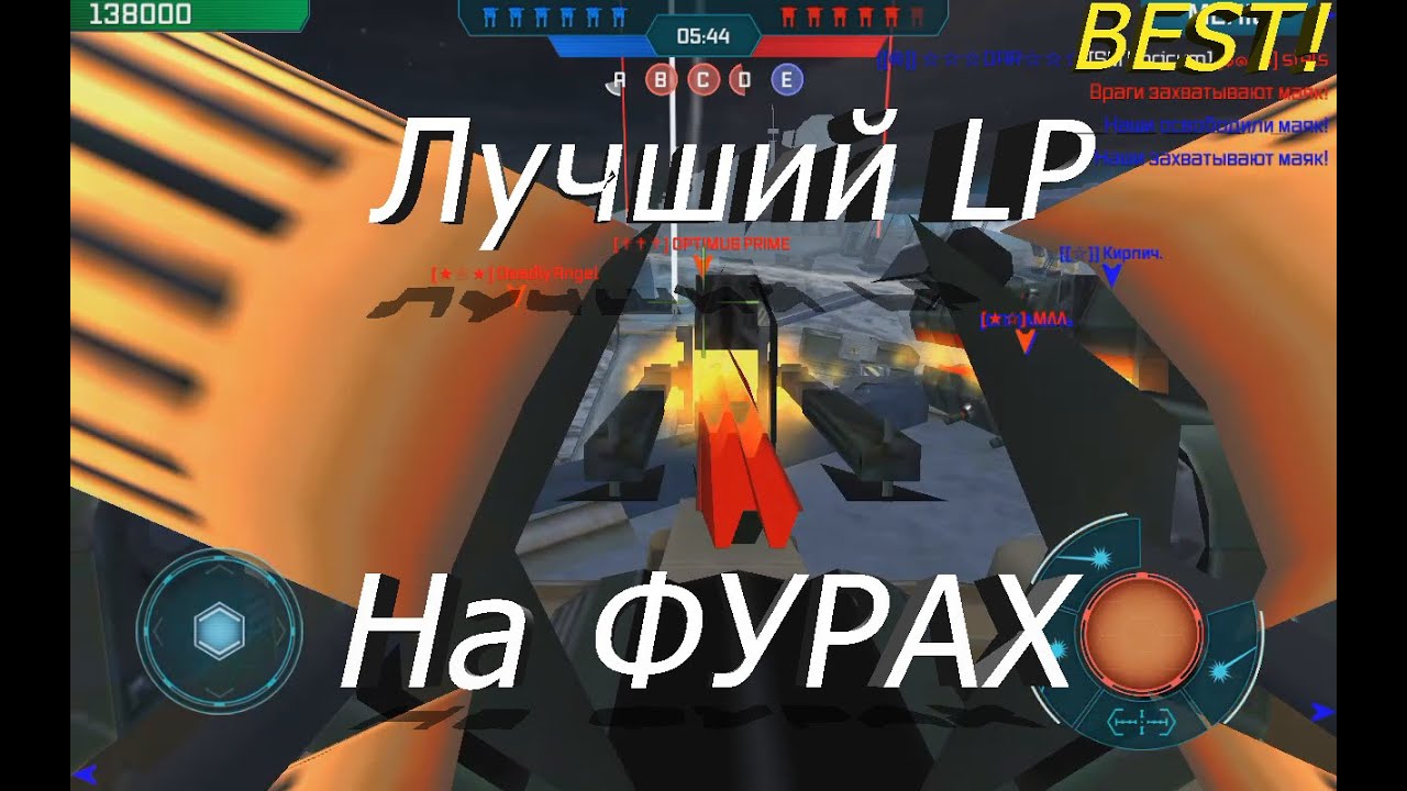 WAR ROBOTS - ЛУЧШИЕ ФУРЫ