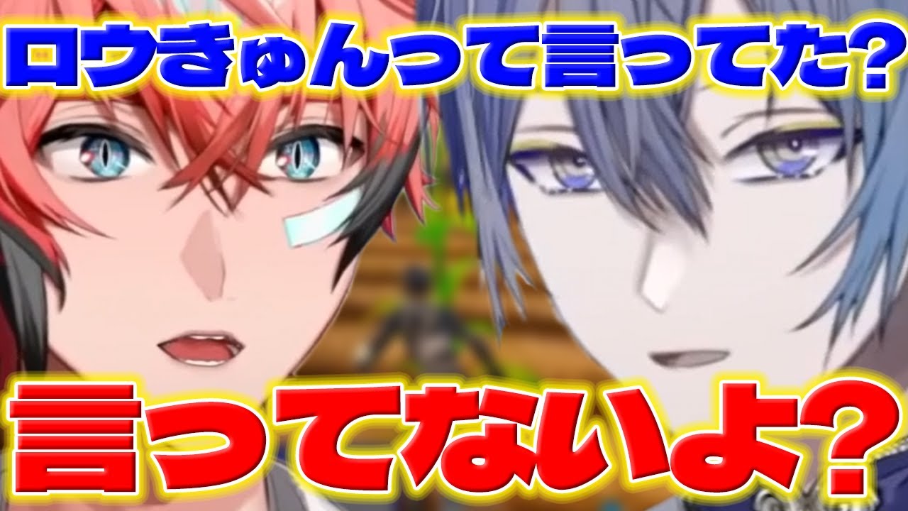 【ステルス】もう呼ばれすぎて気づかなかったウェンくんのロウきゅん【小柳ロウ/赤城ウェン/にじさんじ/新人ライバー】