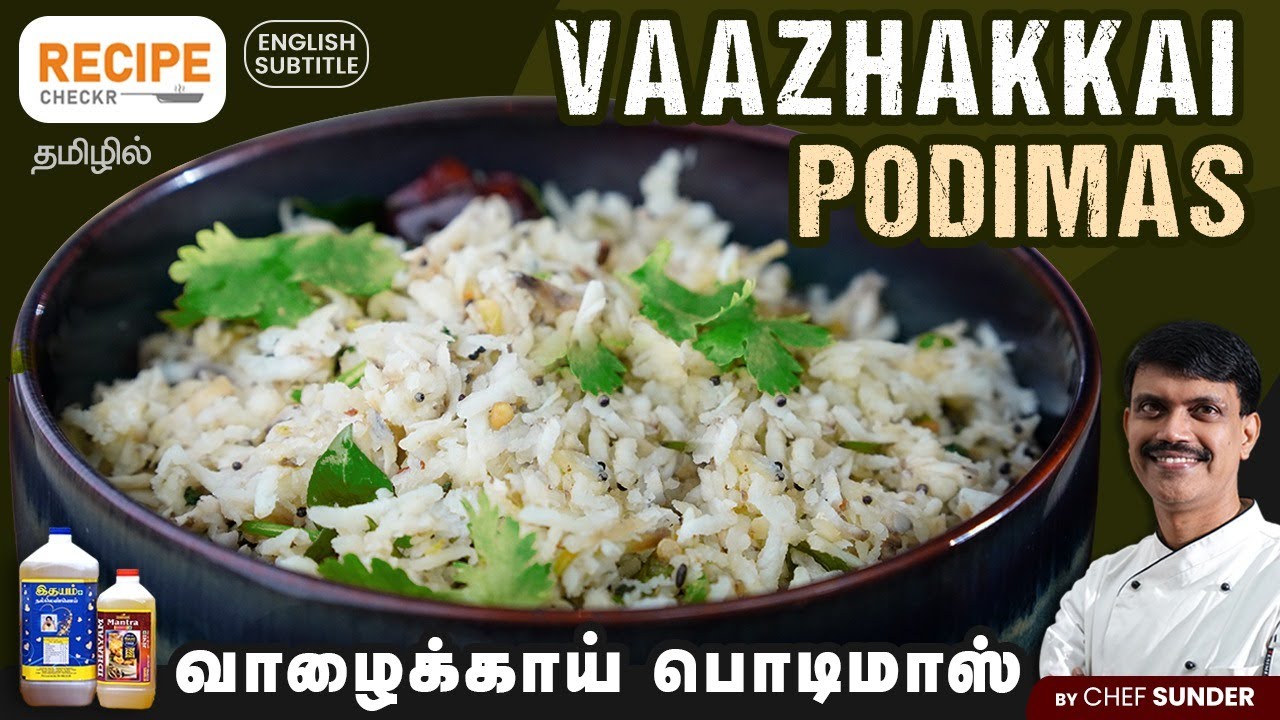 Quick and Easy Vaazhaikkai Podimas in 5 minutes | Chef Sunder | Recipecheckr