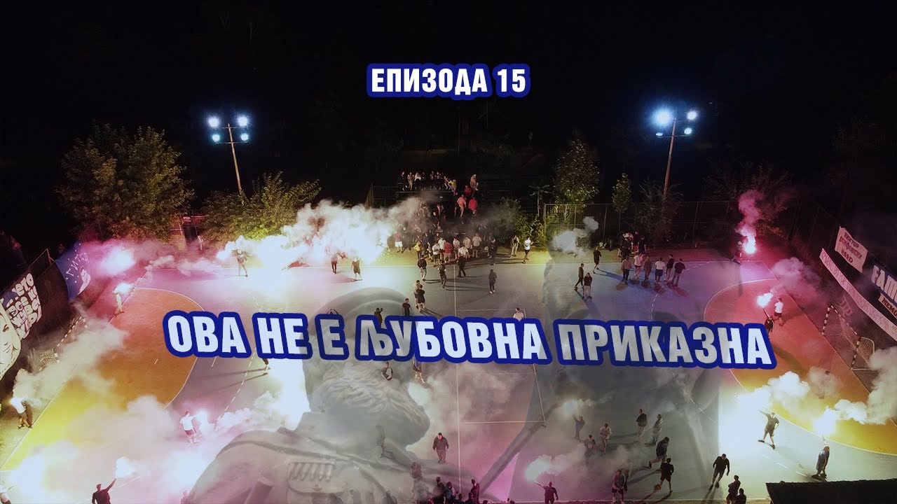 Од Аеродром за Аеродром - епизода 15 - Ова не е љубовна приказна