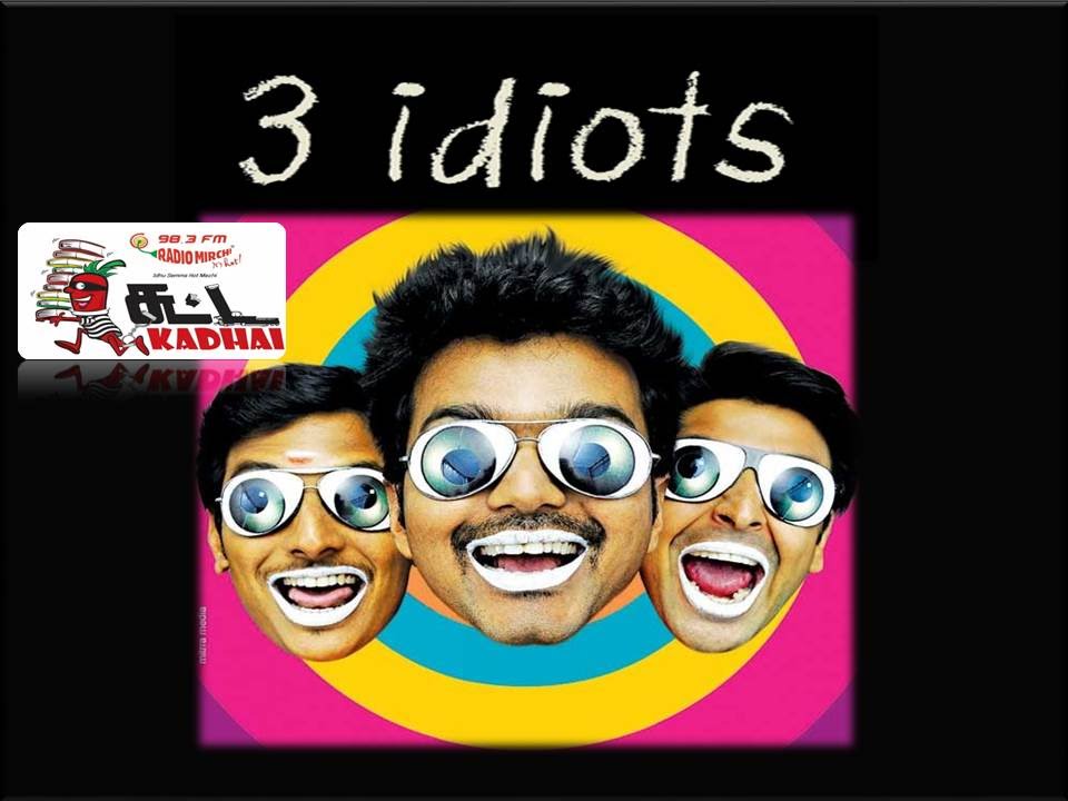 MIRCHI SUTTA KADHAI -22ND OCT- 3 IDIOTS funny short story