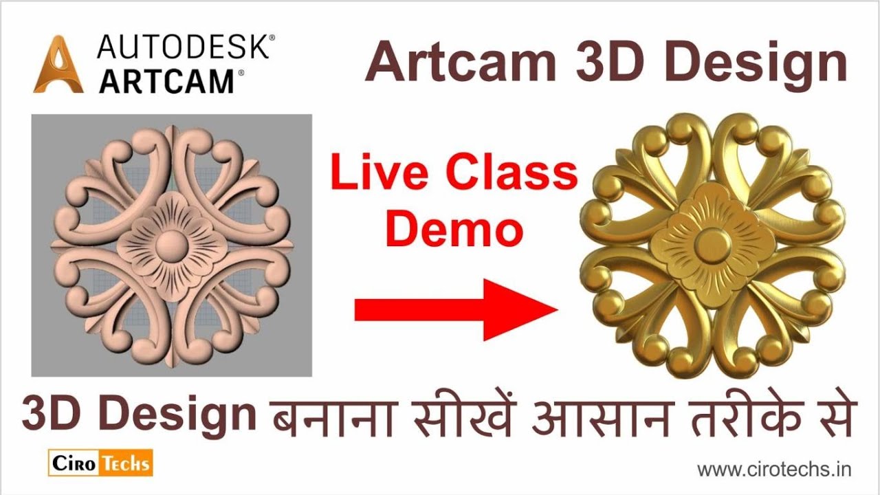Artcam 3D  Class #artcam #3d #carving #woodworking #wood #architecture #interiordesign #interior