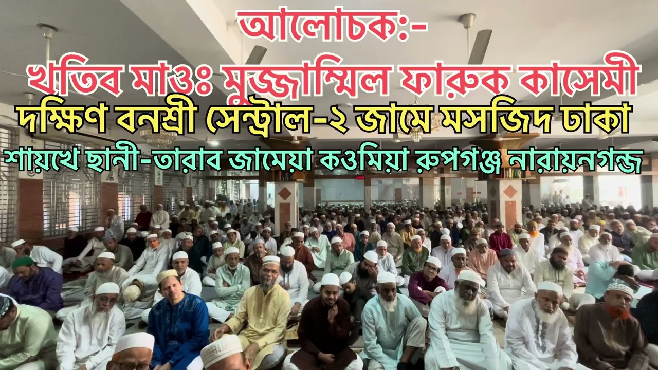 01715887877 / সম্পদের ক্যান্সারের চিকিৎসায় যাকাত