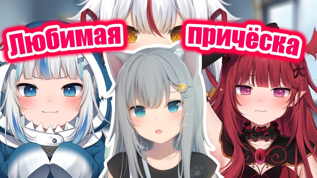 【RUS SUB】Любимая причёска Амаширо Мамы【Nachoneko】