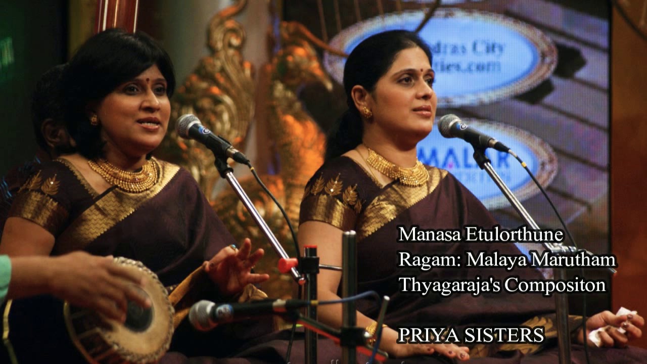 PRIYA SISTERS - THYAGARAJA KIRTHI - MANASA ETULORTHUNE
