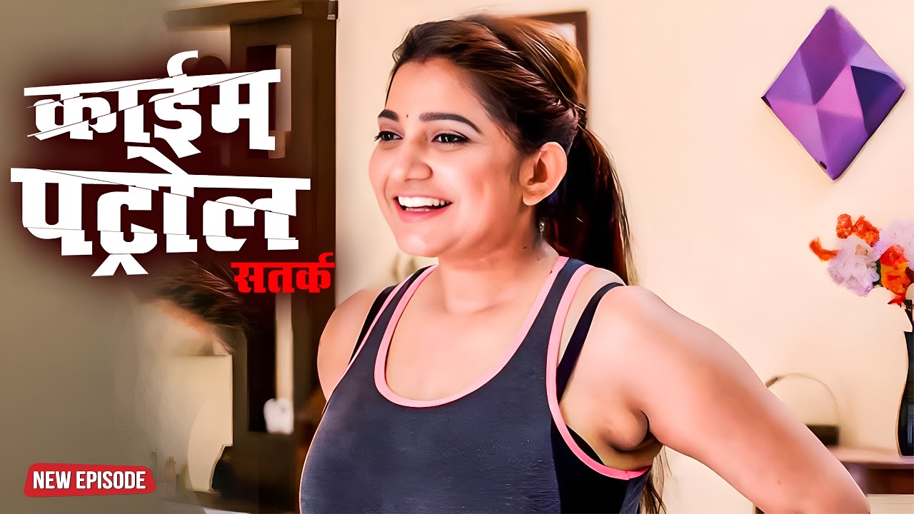 जुनून का आखिरी पड़ाव | क्राइम पेट्रोल | #crime | Crime Patrol Episode 2026