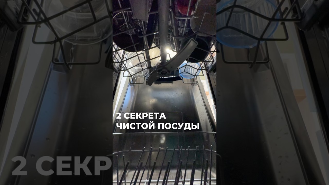Моя посудомойка стала работать лучше? Делюсь лайфхаками🍽️ Таблетки Ozon &mdash; 541348316WB &mdash; WW295243