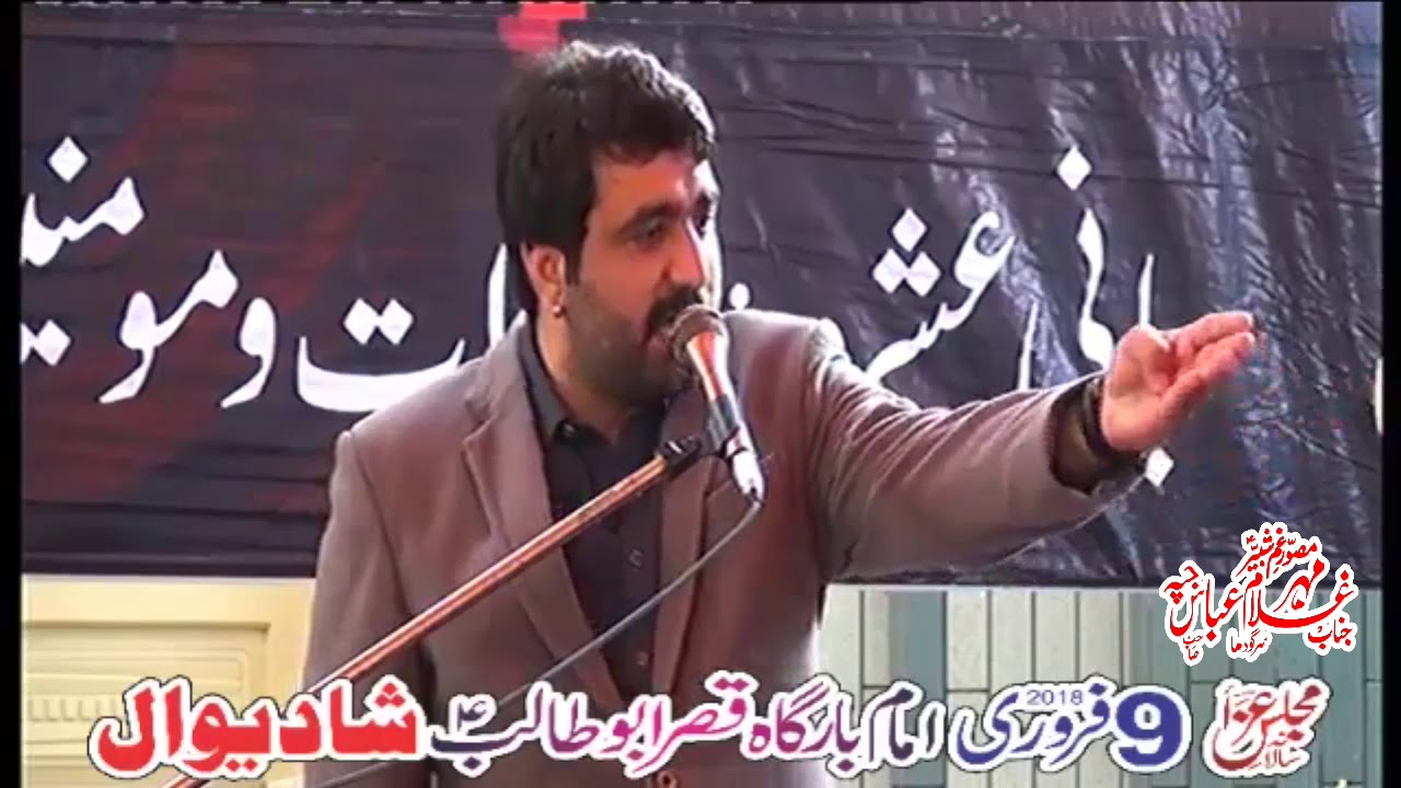 Zakir Ghulam Abbas Jappa 9th Feb 2018 Majlis Aza Shadiwal Gujrait Shahdat Janab Zaid Bin Imam Sajjad