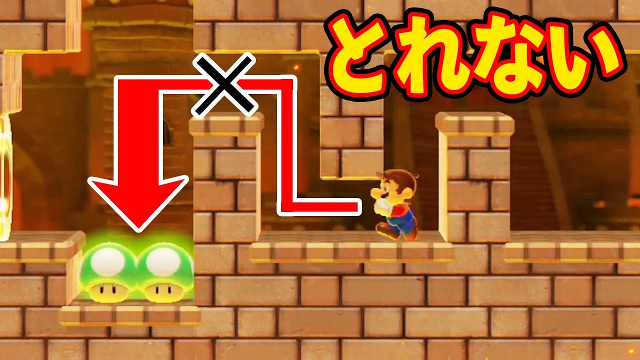 目の前に有るのに絶対に取ることが出来ないｗｗｗマリオメーカー2