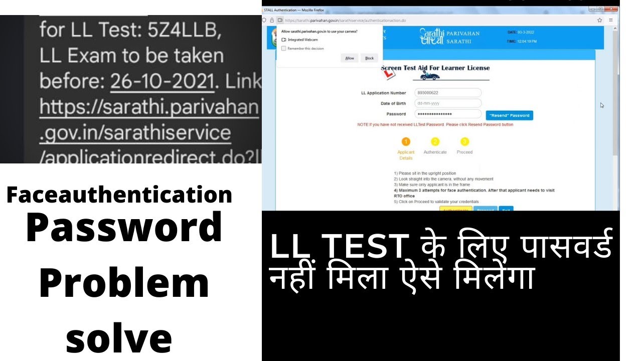 learning license test password problem | how to get learning test password