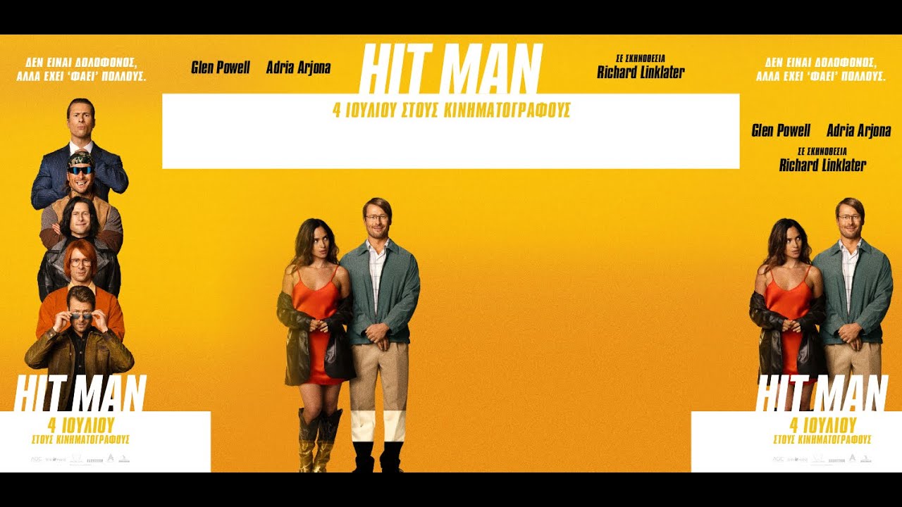 HIT MAN - teaser trailer (greek subs)