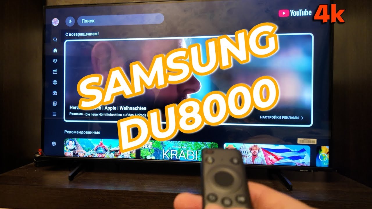 Обзор телевизора SAMSUNG DU8000 4K стоил ли своих денег?