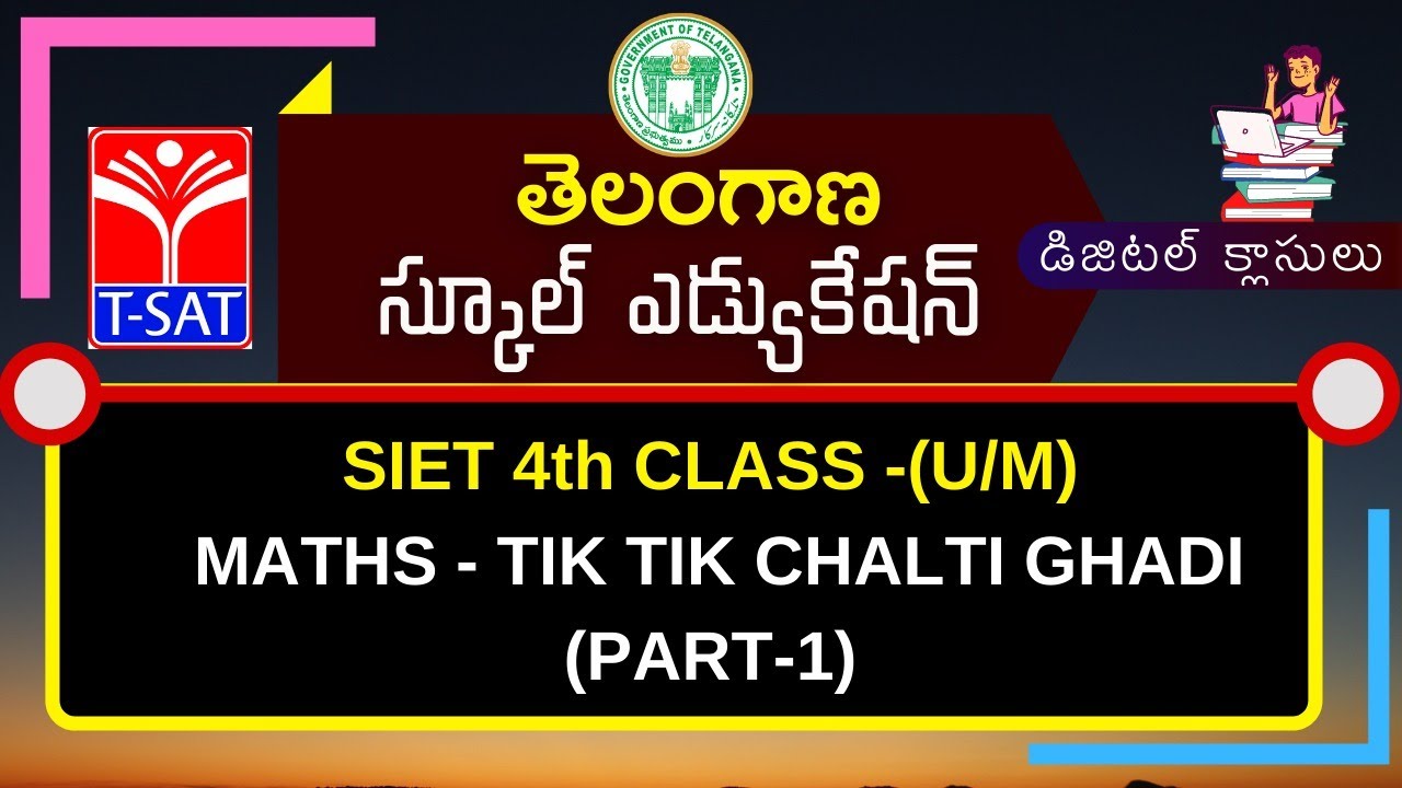 T-SAT || SIET - 4th Class - MATHS - TIK TIK CHALTI GHADI (PART-1) (U/M) || 28.01.2021