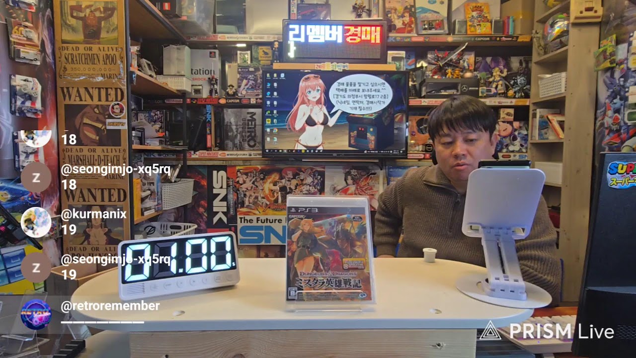 2월 10일 레트로 게임 경매 방송 시작합니다