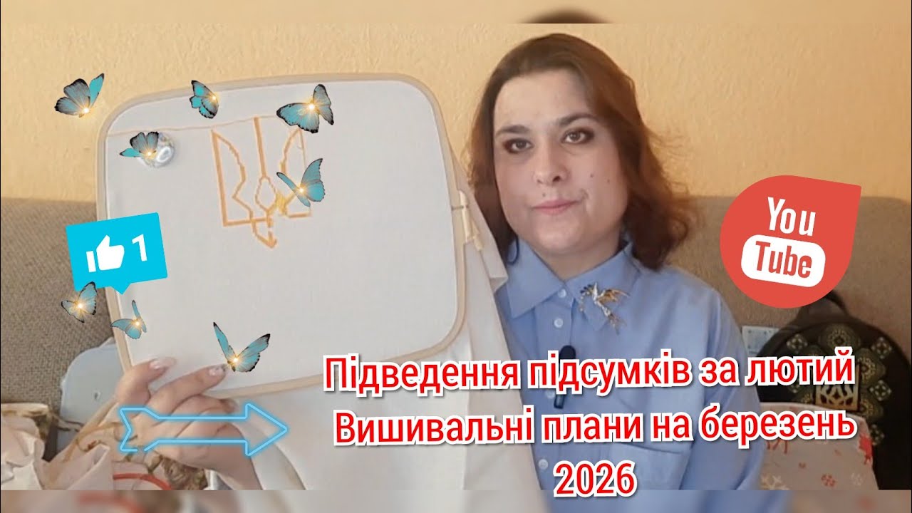 💛 Хрестики, фініші й нові мрії: що я вишила і що планую далі