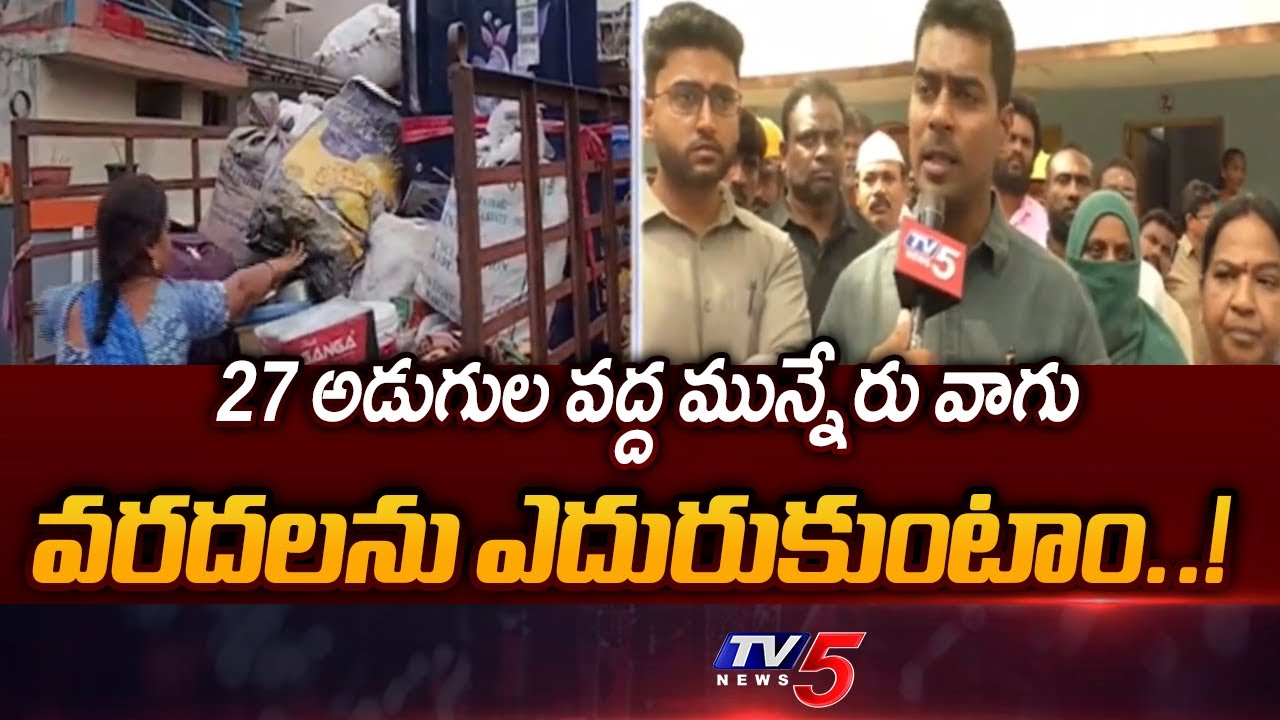 Khammam District Collector Anudeep Face To Face Over Montha Effect In Khammam | Munneru River | TV5