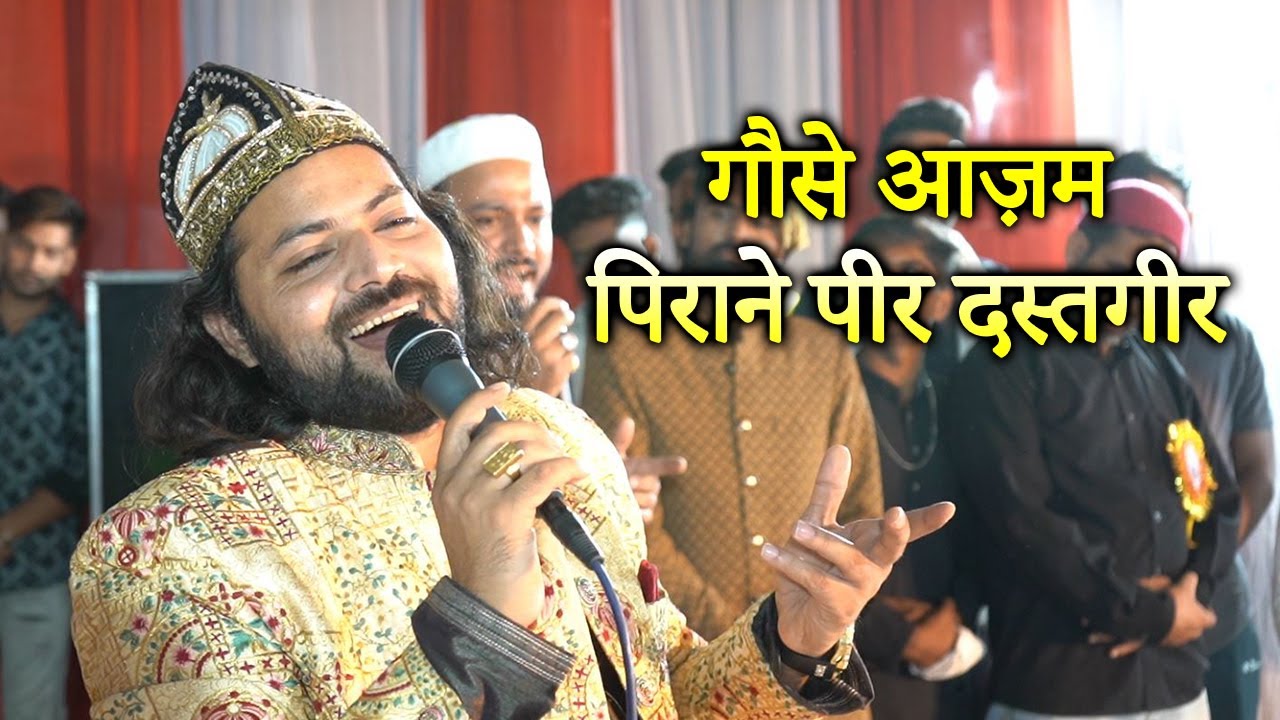 2022 New Qawwali गौसे आज़म शाहे ज़िला :- जुनेद सुल्तानी || सदका मौला अली का || Juned Sultani