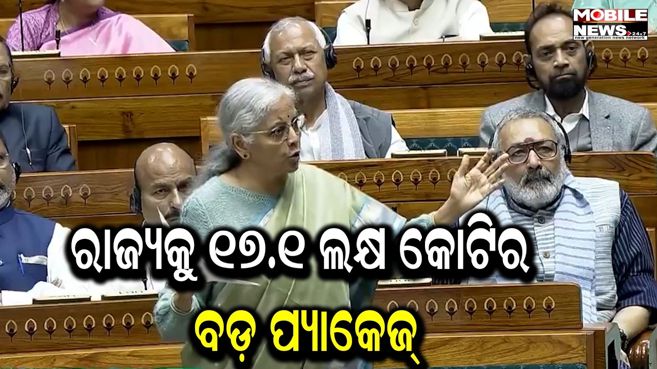 ଲୋକସଭାରେ ଗର୍ଜିଲେ ନିର୍ମଳା ସୀତାରମଣ; ବଜେଟ୍ ବିତର୍କର ଉତ୍ତର ରଖି ଦେଲେ ବିକାଶର ହିସାବ