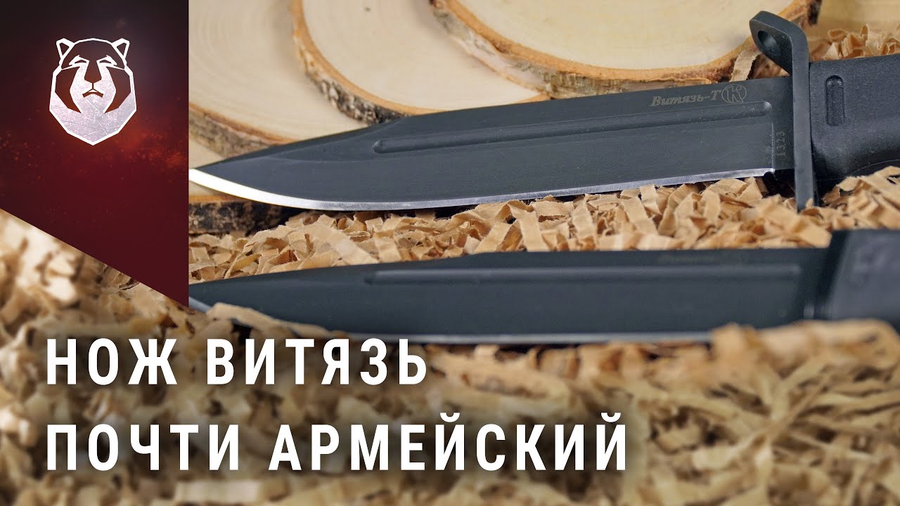 Нож Витязь. Бюджетная замена военного ножа