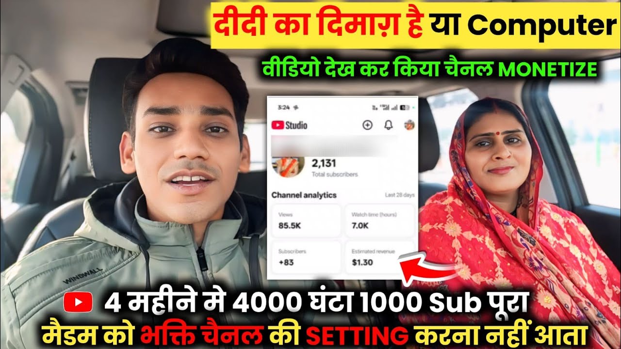 4 महीने मे 4000 घंटा 1000 Sub पूरा 🔥 दीदी का दिमाग़ है या Computer |भक्ति चैनल की Setting कैसे करें ✅