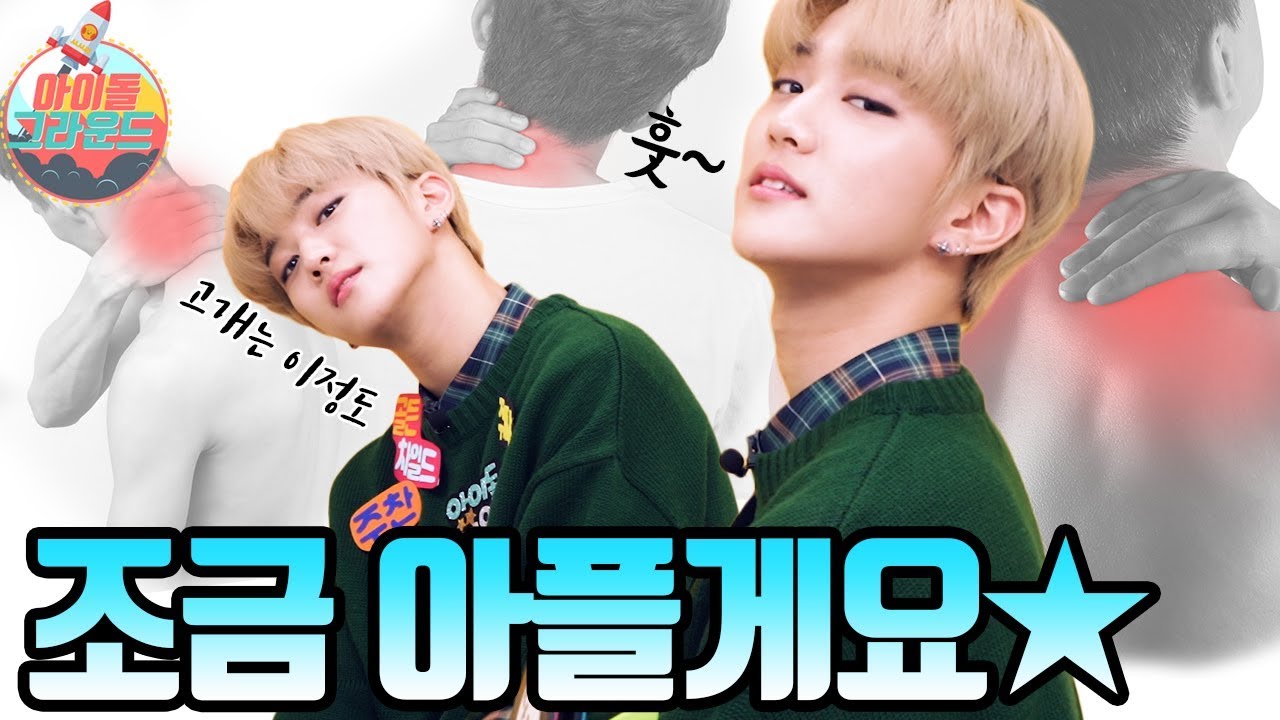 완벽한 남친짤은 홍주찬이죠! '아이돌 그라운드' 골든차일드(Golden Child) 6편 [ENG/INDO]