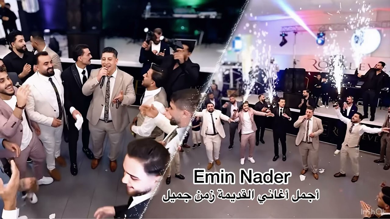 آمين نادر أجمل أغاني من زمن الجميل Emin Nader