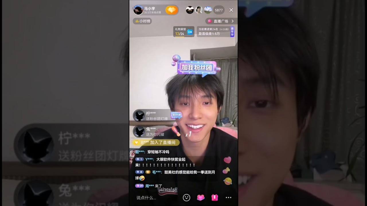 20241209 马小宇抖音直播 #马小宇