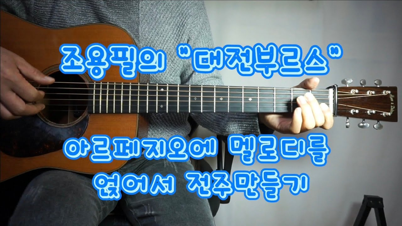 조용필의 