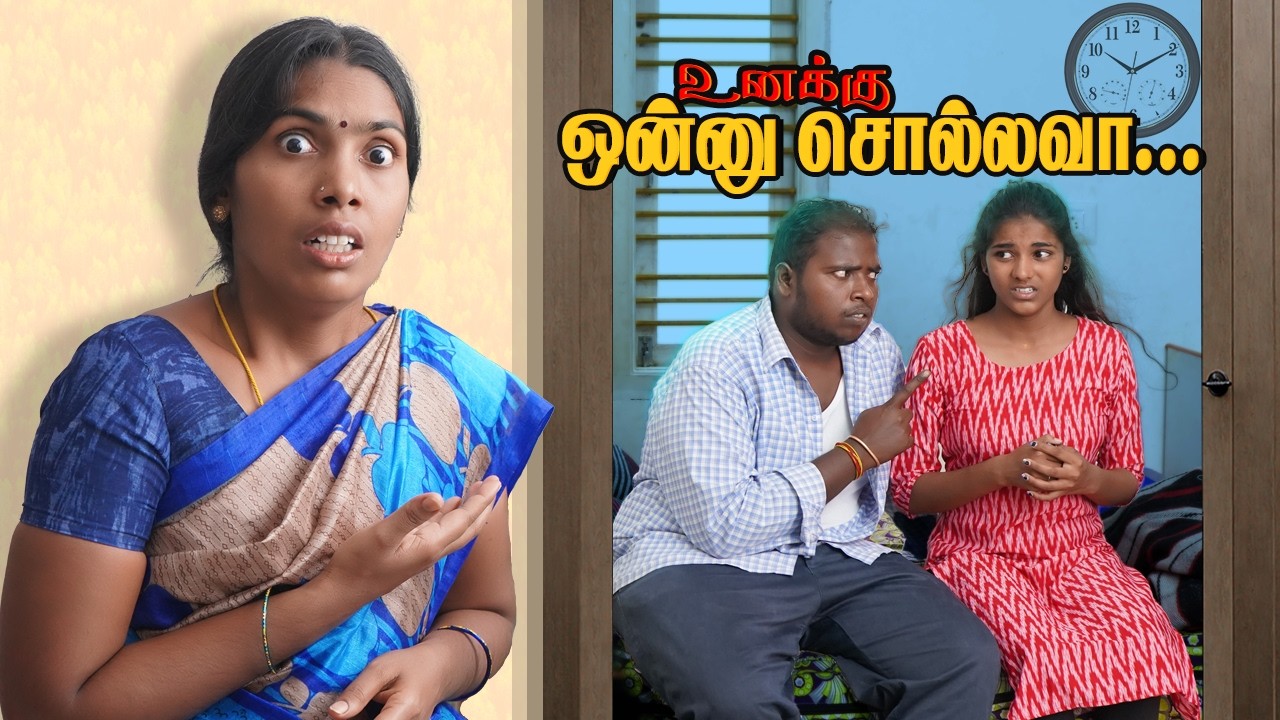 இந்த விஷயம் உங்க அம்மாவுக்கு தெரியவே கூடாது..😱😭|| Mother Sentiment #familysentiment | PuthuIdeas