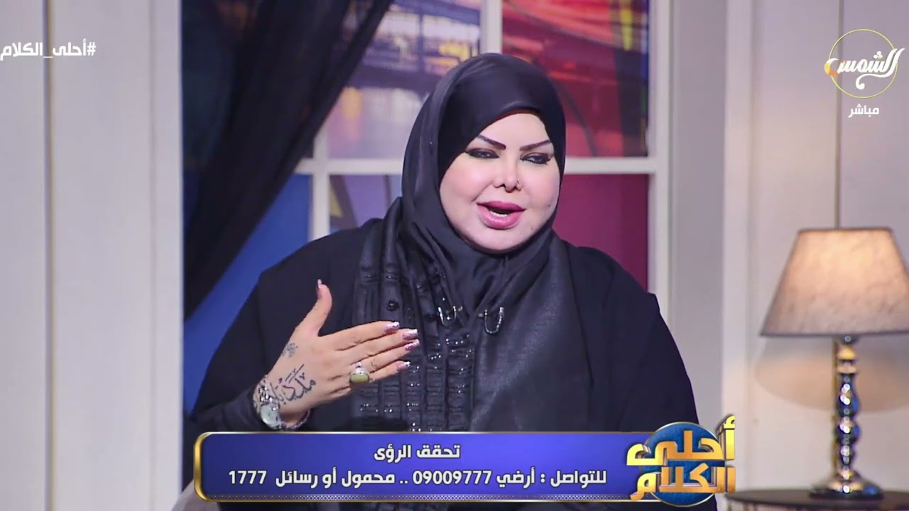 ما لا تعرفه عن تفسير اسم مصطفى في المنام توضحه صوفيا زادة مفسرة الأحلام