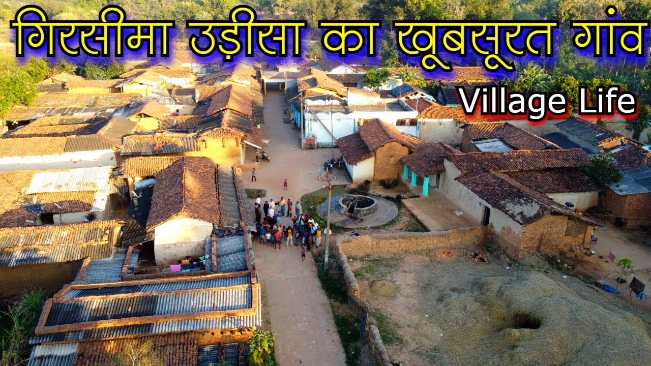 उड़ीसा का खूबसूरत गांव गिरसीमा  | Odisha Village Life Style || Odisha Old Village Life || village old