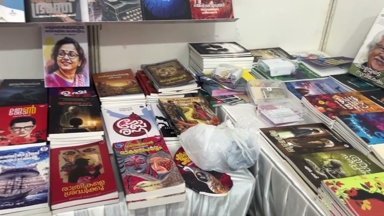 അന്താരാഷ്ട്ര പുസ്‌കോത്സവം നീയമസഭ തിരുവനന്തപുരം 