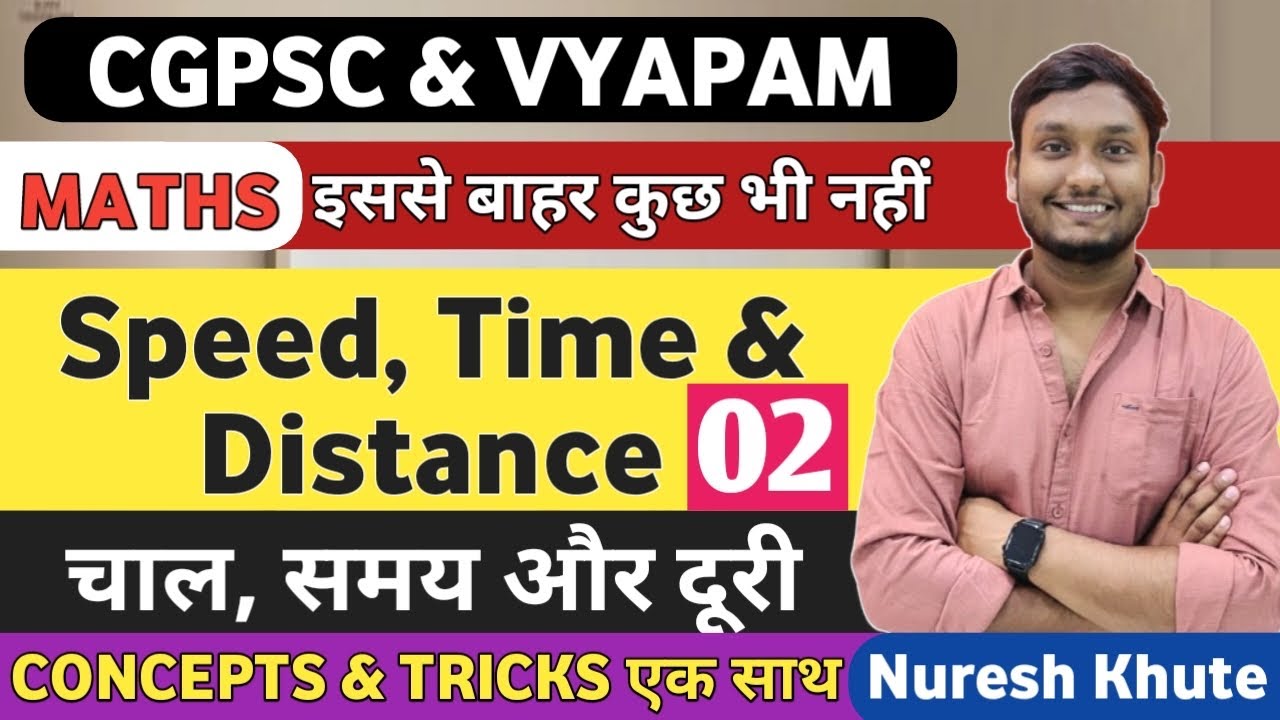 Speed, Time & Distance(चाल, समय और दूरी)–Class 2 | CGPSC & CGVYAPAM | मंडी उपनिरीक्षक | SI | CG TET