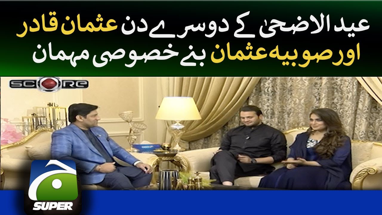 Score - Exclusive interview of Usman Qadir & (wife) Sobia Khan  - Eid-ul-Adha 2nd Day - 11 July 2022