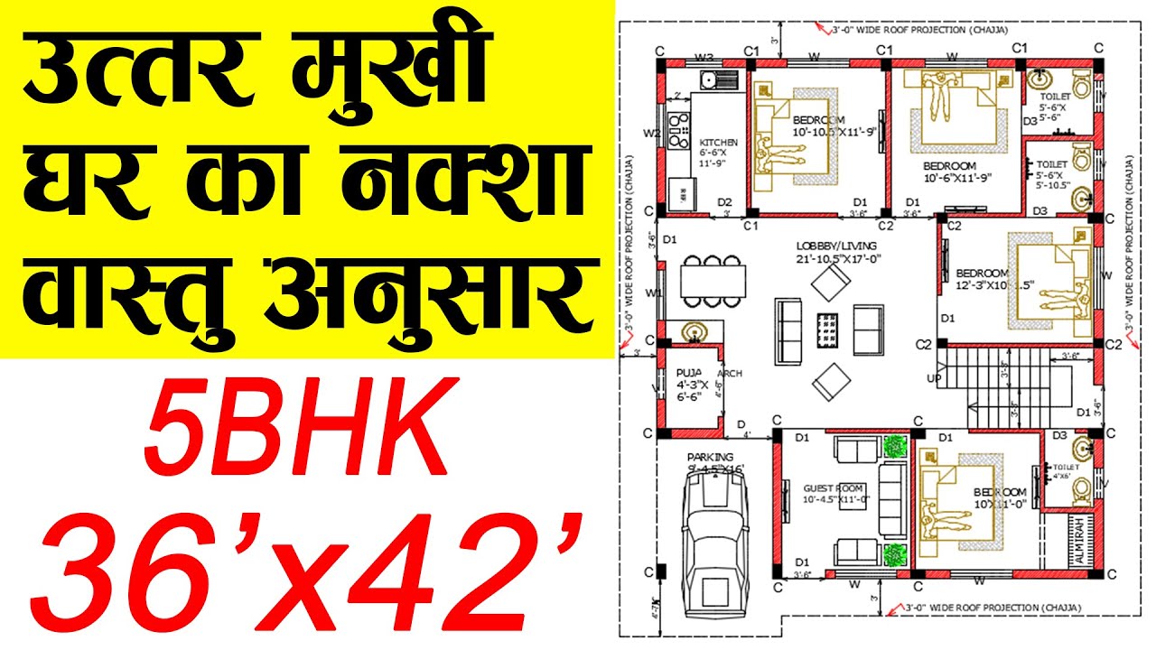 36X42 North Face House Plan as per Vastu | 36 x 42 House Plans | 1500 sqft House Design 5 Bedroom
