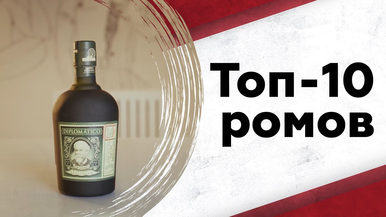 Топ-10 ромов в России