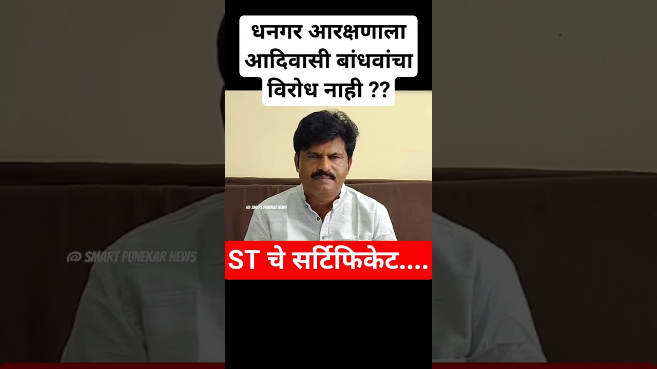 ST चे certificate #dhangar #shorts #padalkar #short #shortvideo #ytshorts #youtubeshorts #youtube