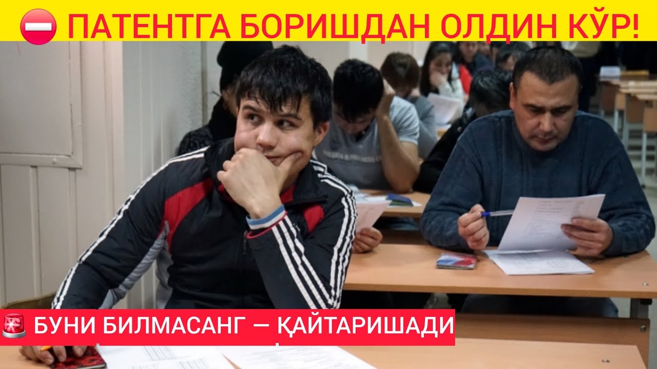 ПАТЕНТ ИМТИҲОНИДАГИ ЯНГИЛИК | 2026 ДА ЯНГИ ТУЗОҚЛАР