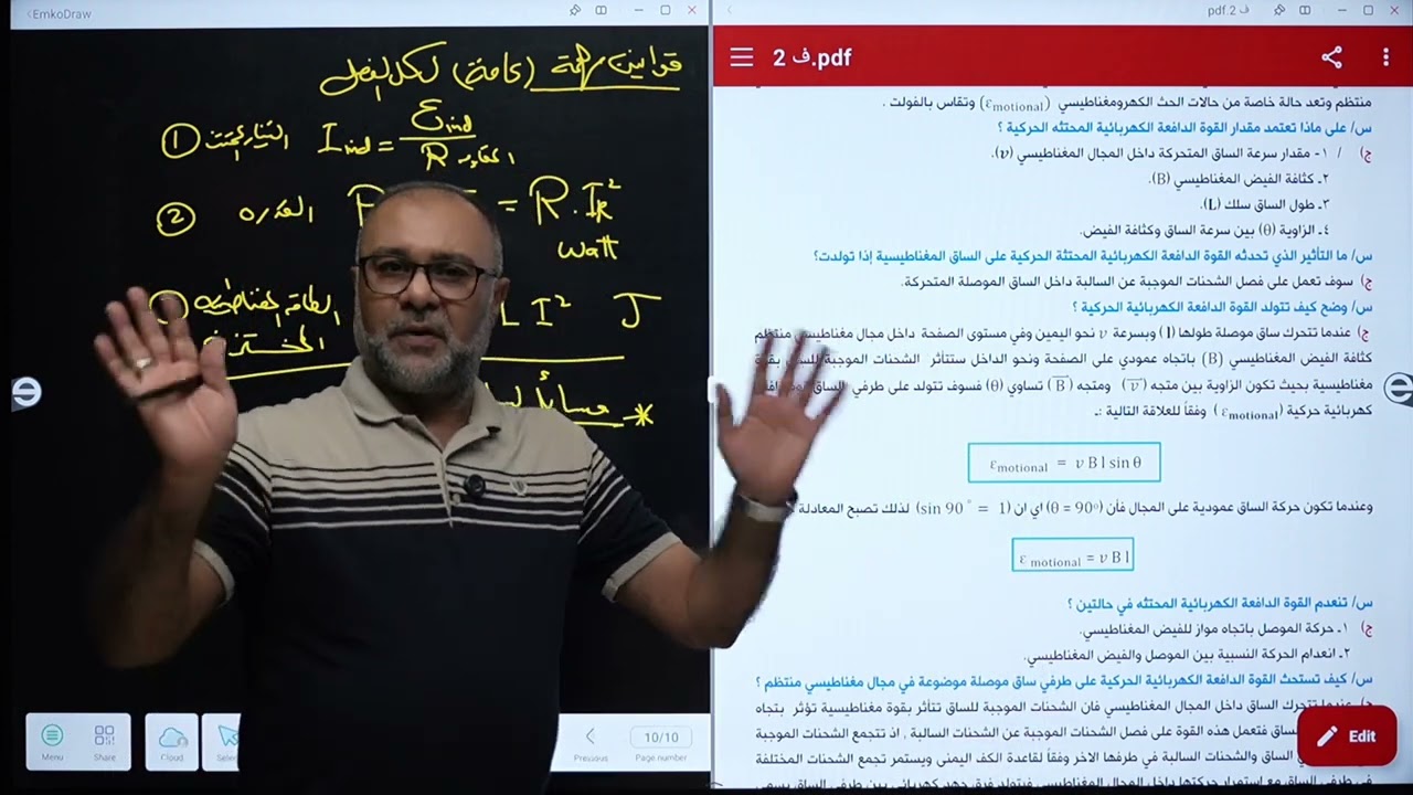 قوانين مهمة في الفصل الثاني