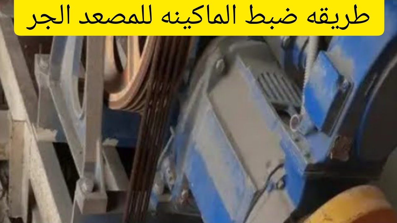 ازاي اظبط المكنه في مكانها